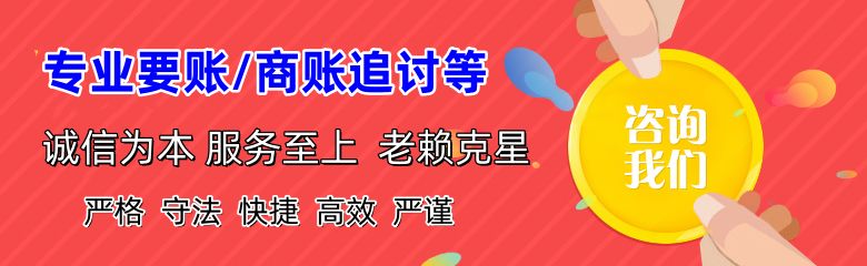 黔东南收账公司